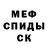 Метамфетамин кристалл TOXIC BRAWL
