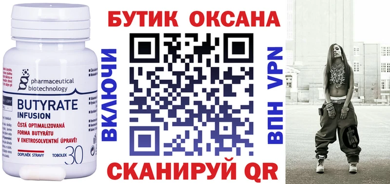 Бутират жидкий экстази  Купить закладки  Болотное 