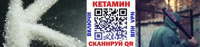 КЕТАМИН ketamine  Купить где  Болотное 