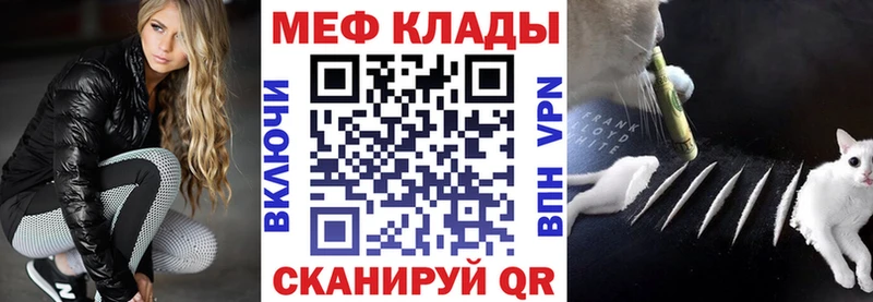 МЯУ-МЯУ mephedrone  Купить  Болотное 