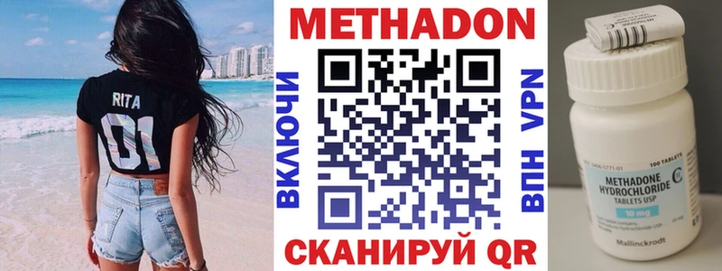 Купить где Болотное Метадон кристалл